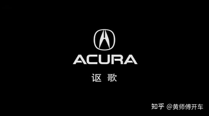 讴歌中国发展史(上):技术为啥换不来销量?【迷惑车企】