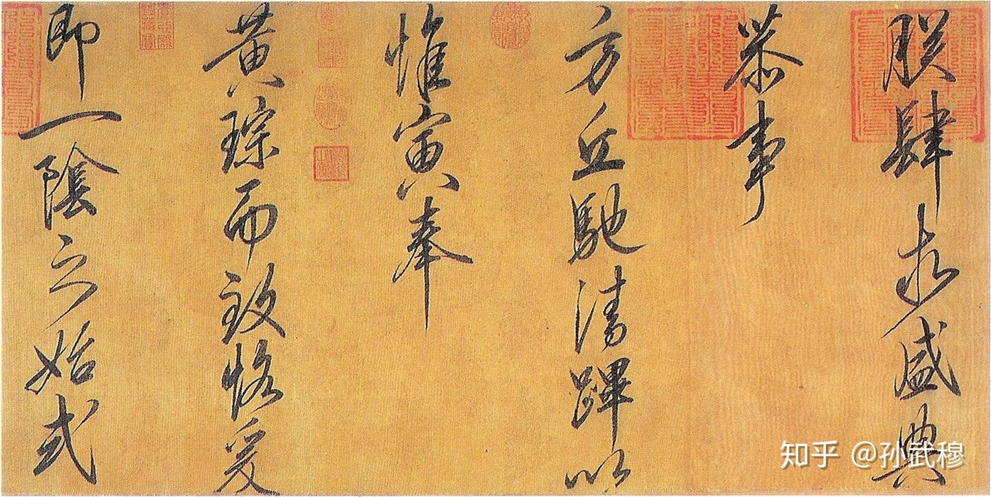 汴京残梦：宋徽宗书法全集- 知乎