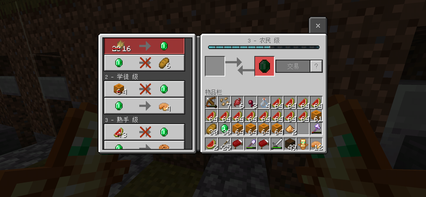 我的世界基岩版村民补货需要睡觉吗？ - 知乎