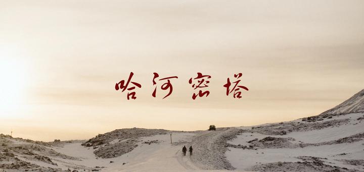 哈河密塔 | 第三十一章、指纹 - 知乎