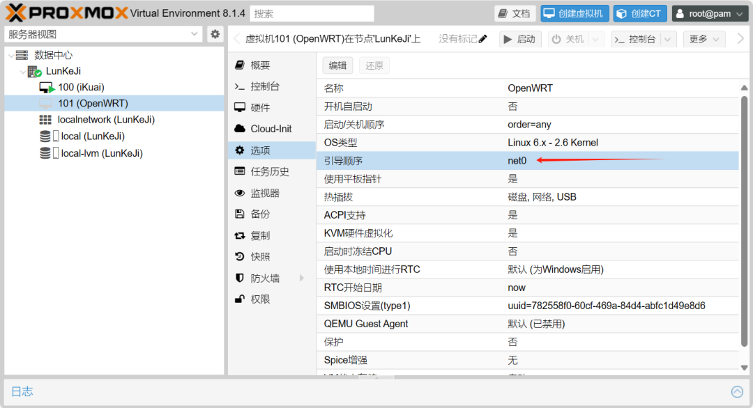PVE下安装OpenWRT作为旁路由（四） - 知乎