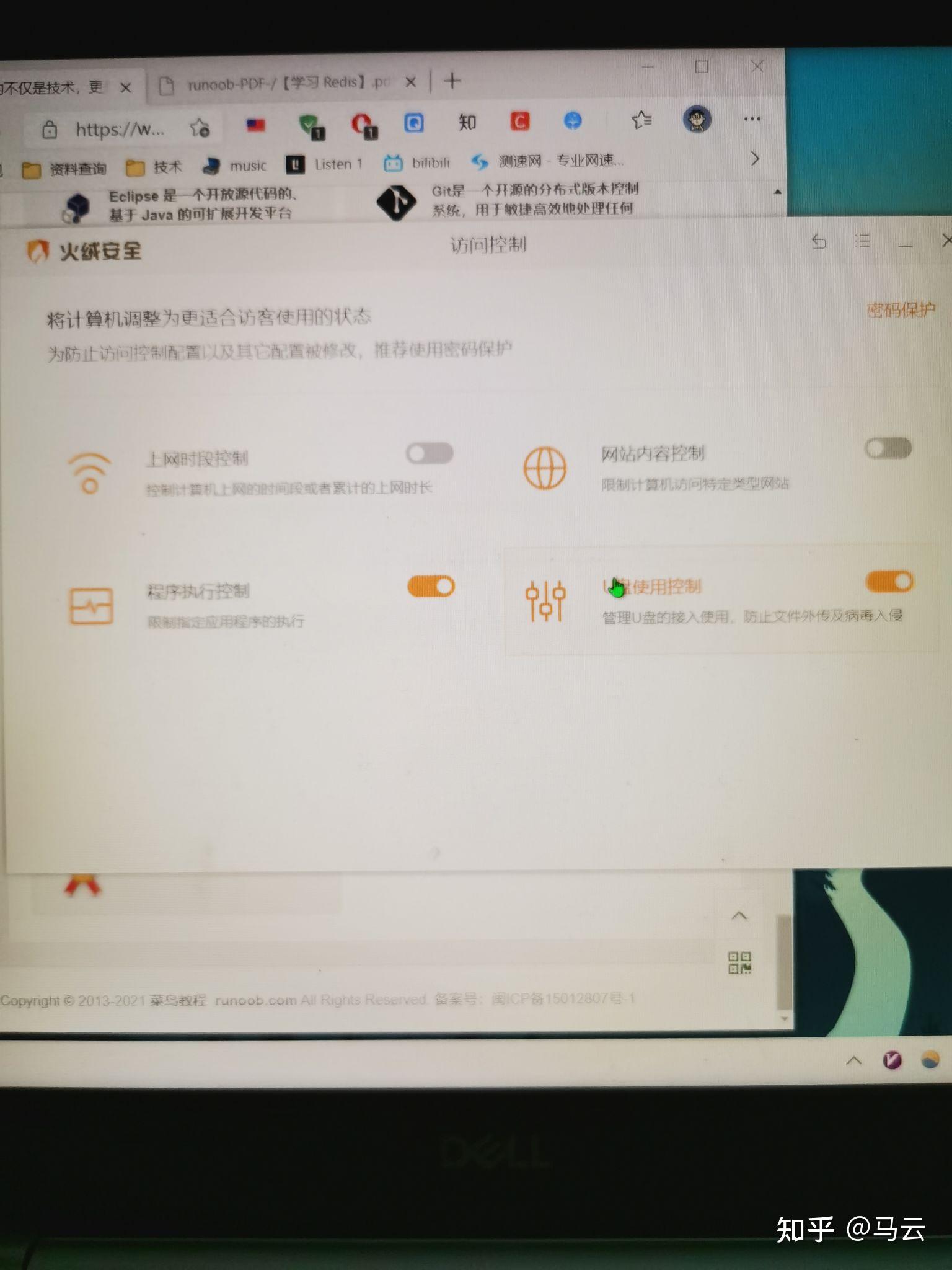心愿浏览器刷网课(星愿浏览器刷网课流程)
