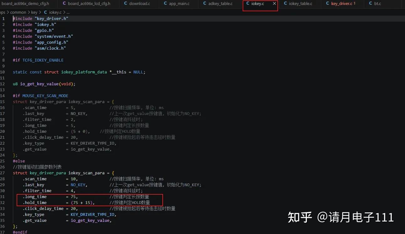 杰理AC696N开发分享——ADKEY按键长按触发时间