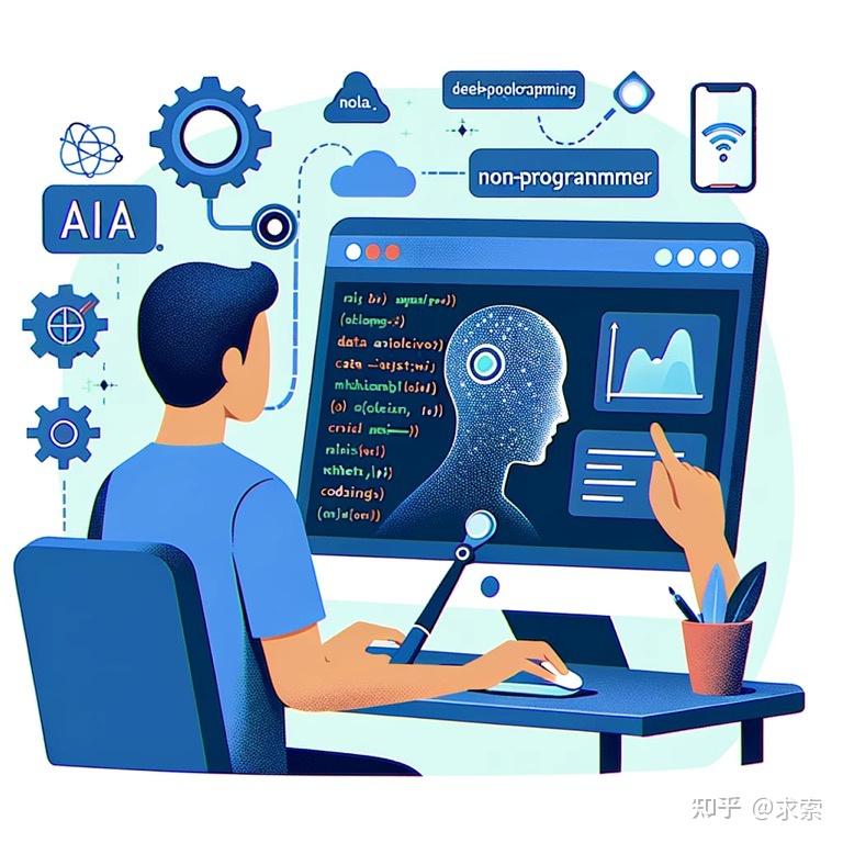 有了AI,普通人还有必要学编程吗?插图3 有了AI,普通人还有必要学编程吗?插图3