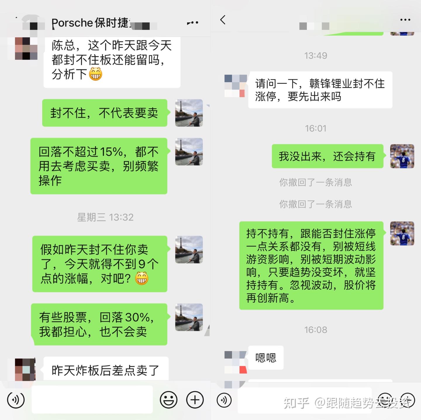 当日封不住涨停时，到底该不该卖出股票？ - 知乎