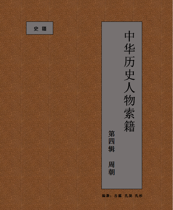 第三篇 诸夏 - 知乎