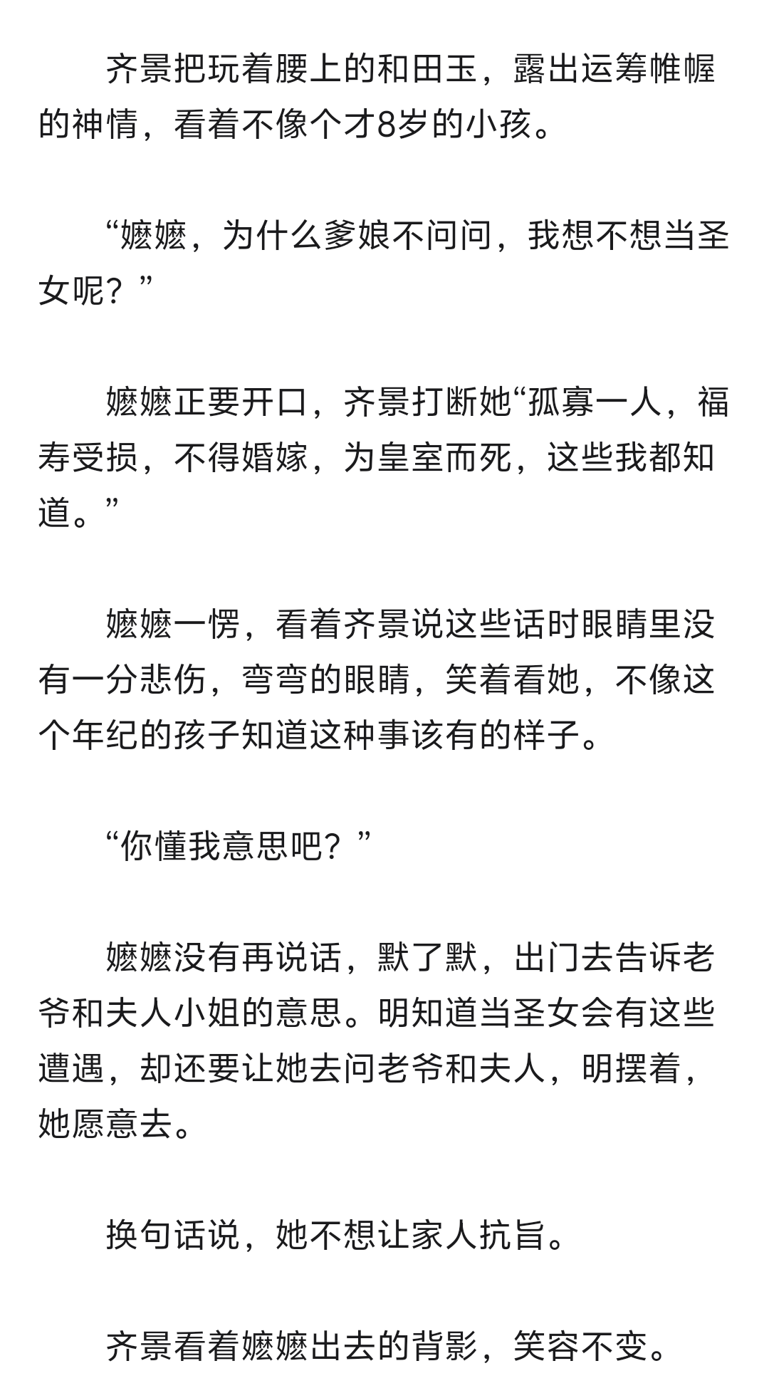 上初二的女儿写的小说，怎么劝她放弃？ - 旧人的回答- 知乎