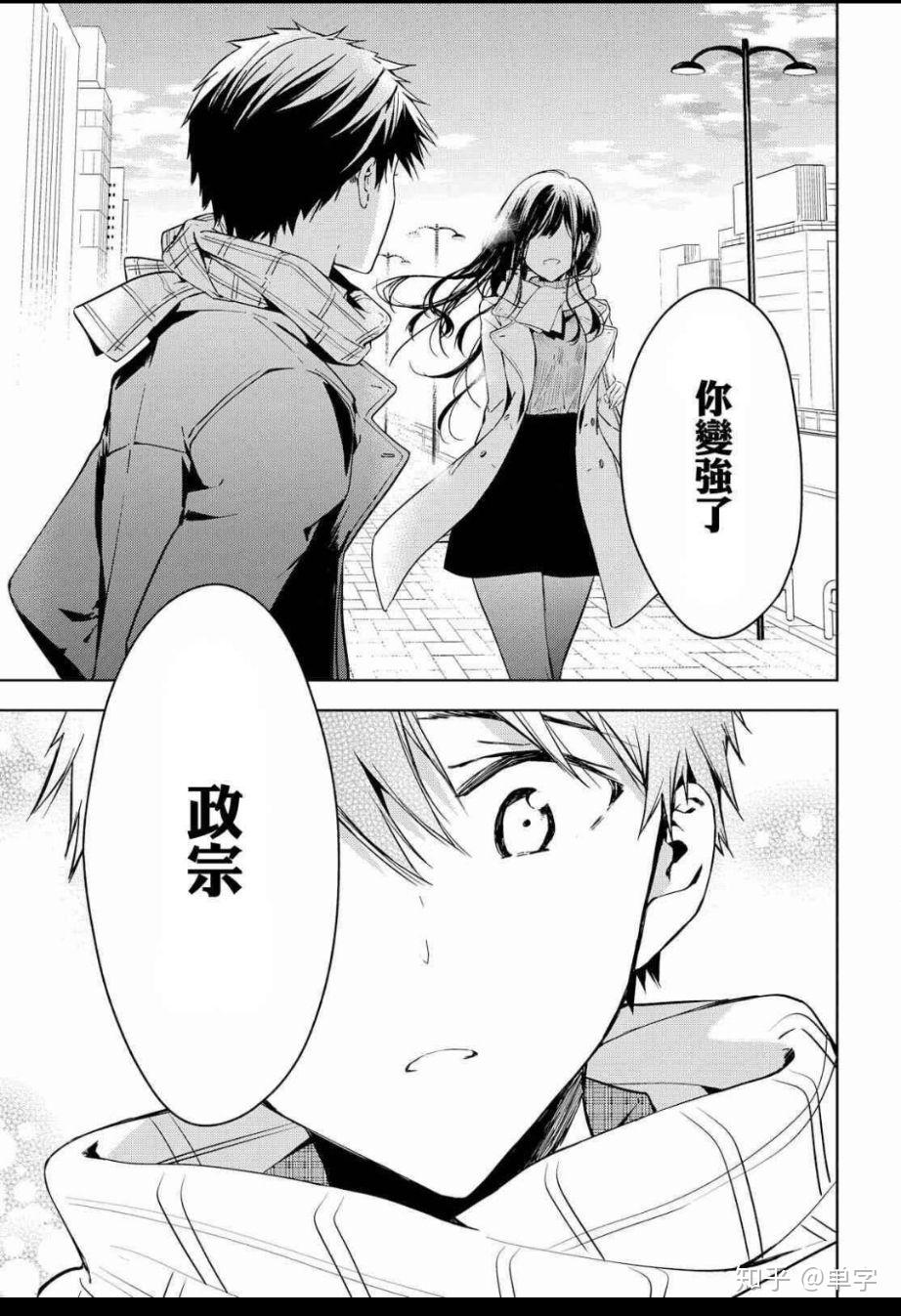 如何评价政宗君的复仇