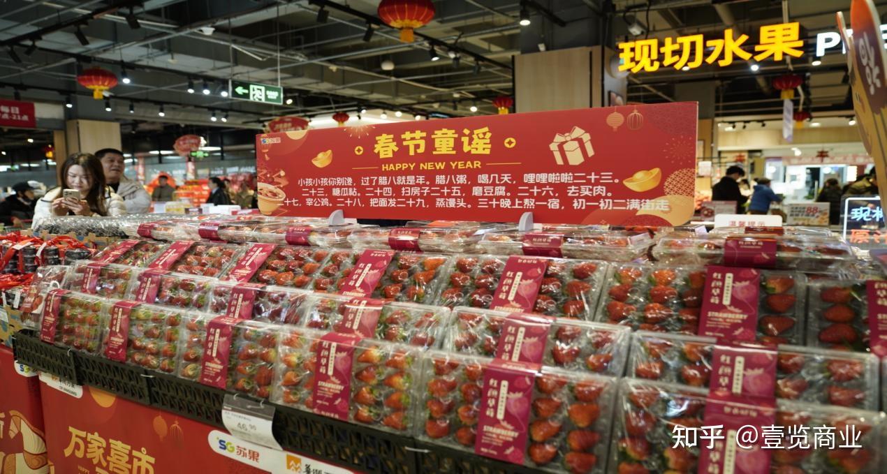 苏果超市安徽首家调改店开业:首日客流增长超400%,焕新升级成效显著 - 知乎