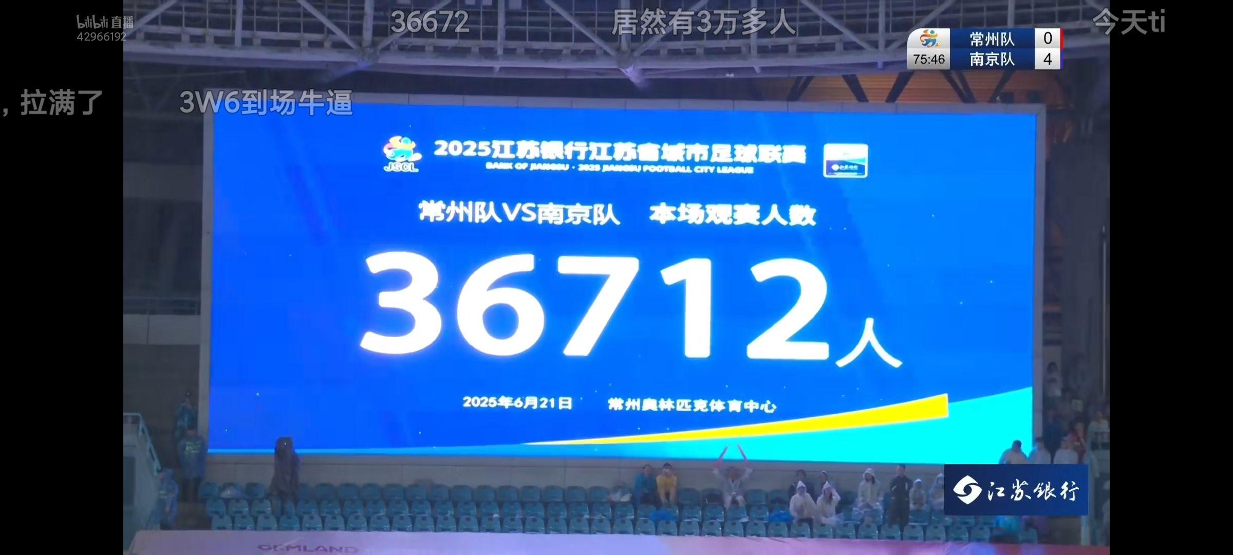 2025江苏苏超最新积分榜排名一览宝博体育- 宝博体育官网- 宝博体育APP下载 BaoBoSports