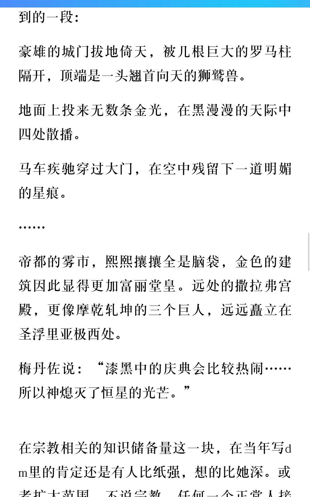 如果评价天籁纸鸢的小说《天神右翼》? - 知乎