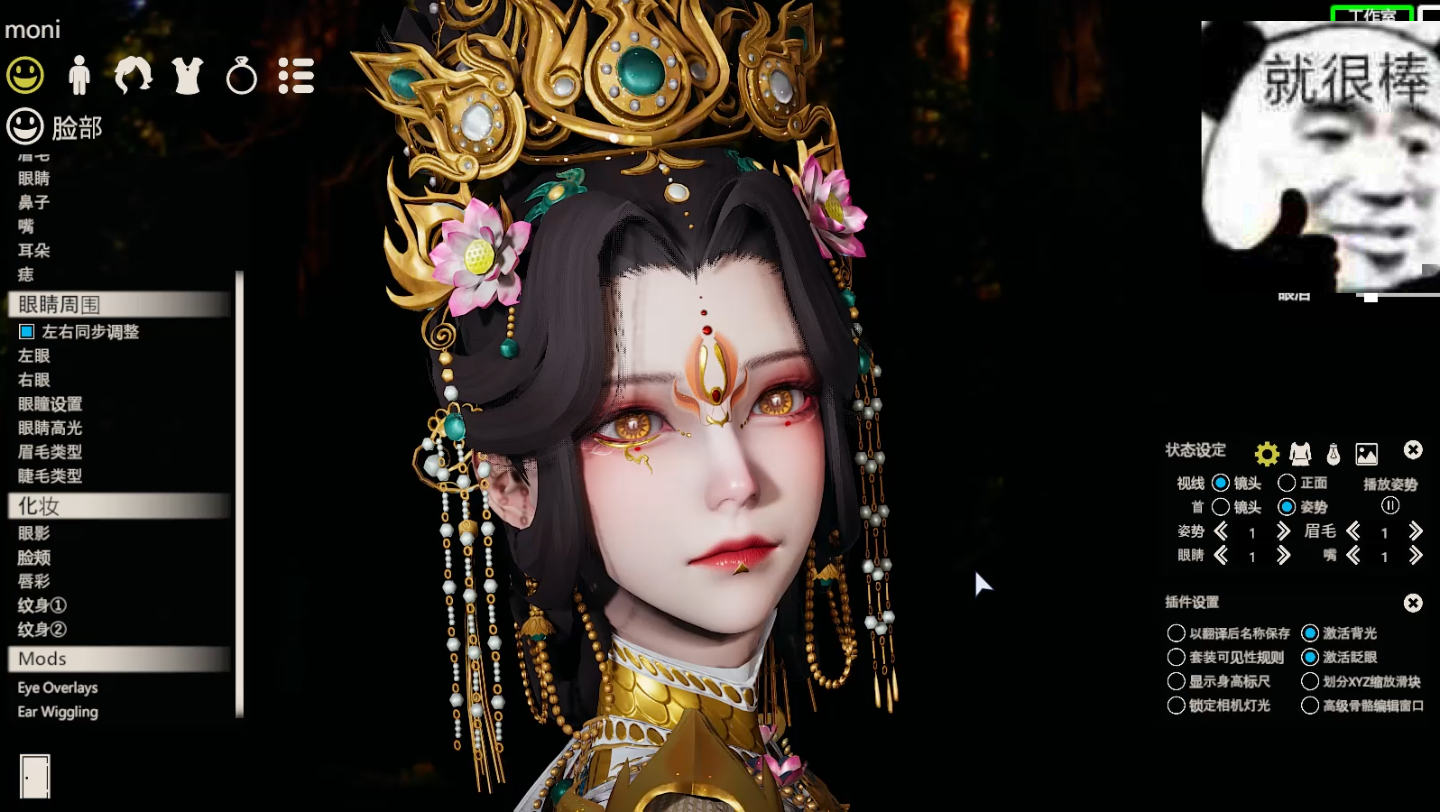 燃灯摩尼人物卡