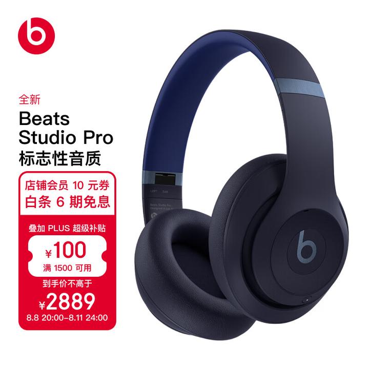 苹果耳机Beats Studio Pro怎么样？使用评价二个月感受- 知乎