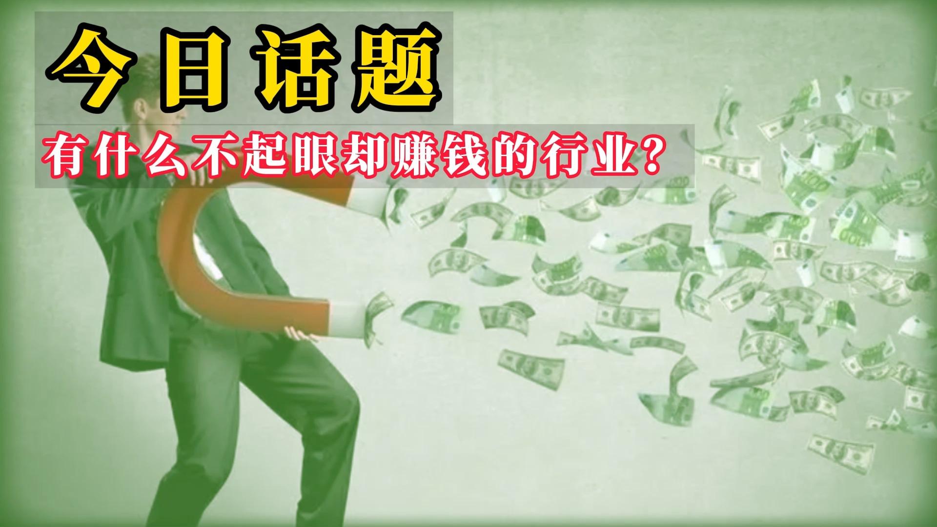 一台机器赚钱的行业叫什么(一台机器赚钱的行业叫什么名字)