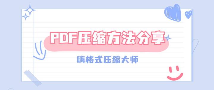 Pdf文件太大如何压缩 一看就会的方法 知乎