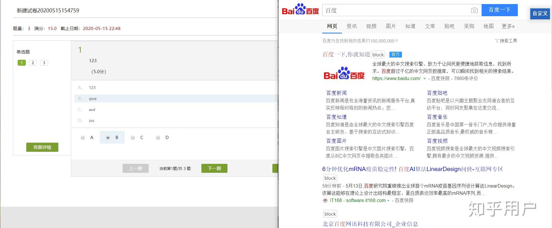 包含学习通切换的词条