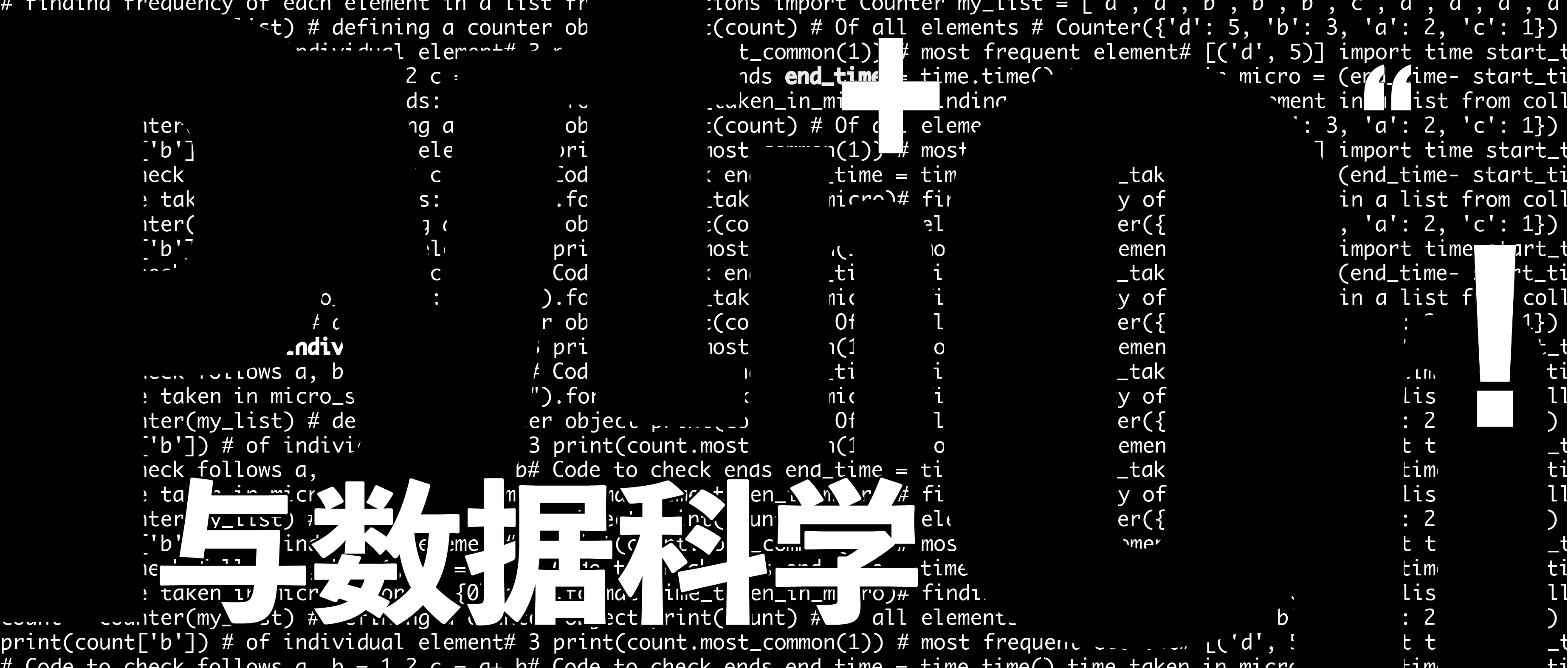 Python与数据科学-初识Numpy01-C02 - 知乎