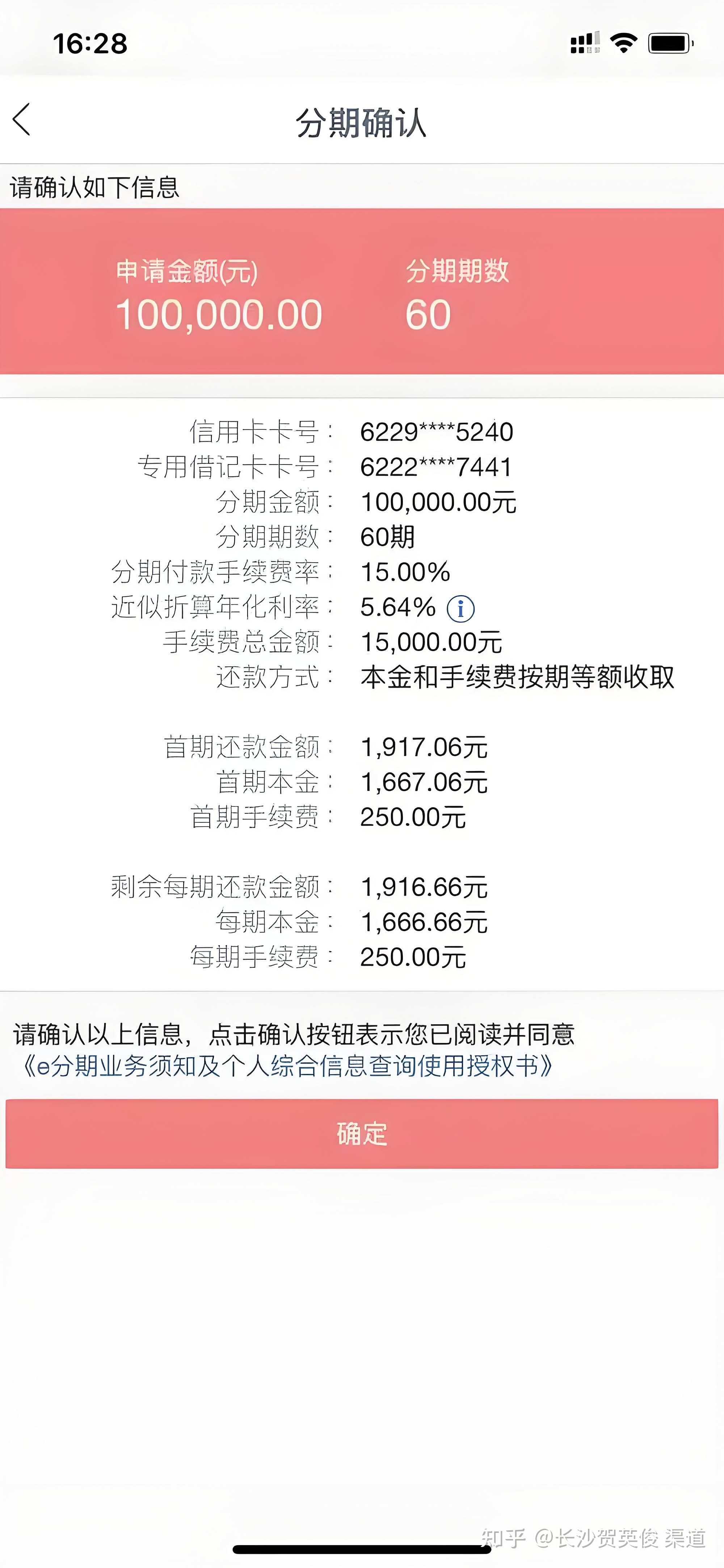 怎么查询自己的信用卡申请进度(怎么查询自己的信用卡申请进度信息)