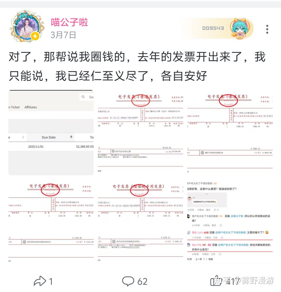 阅文集团重拳出击,阅读APP开发者因为非法获利上百万元判处有期徒刑两年! - 知乎