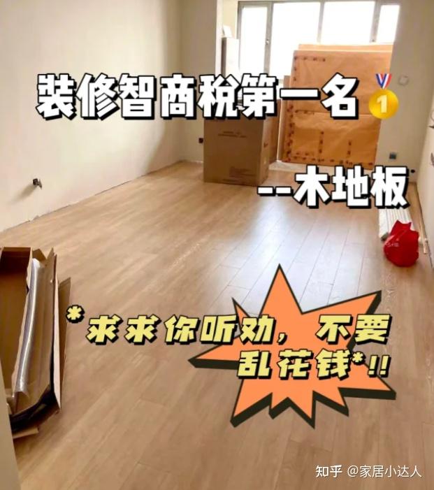 越来越多人不装“木地板”了!建议学年轻人的做法,美观无甲醛 - 知乎