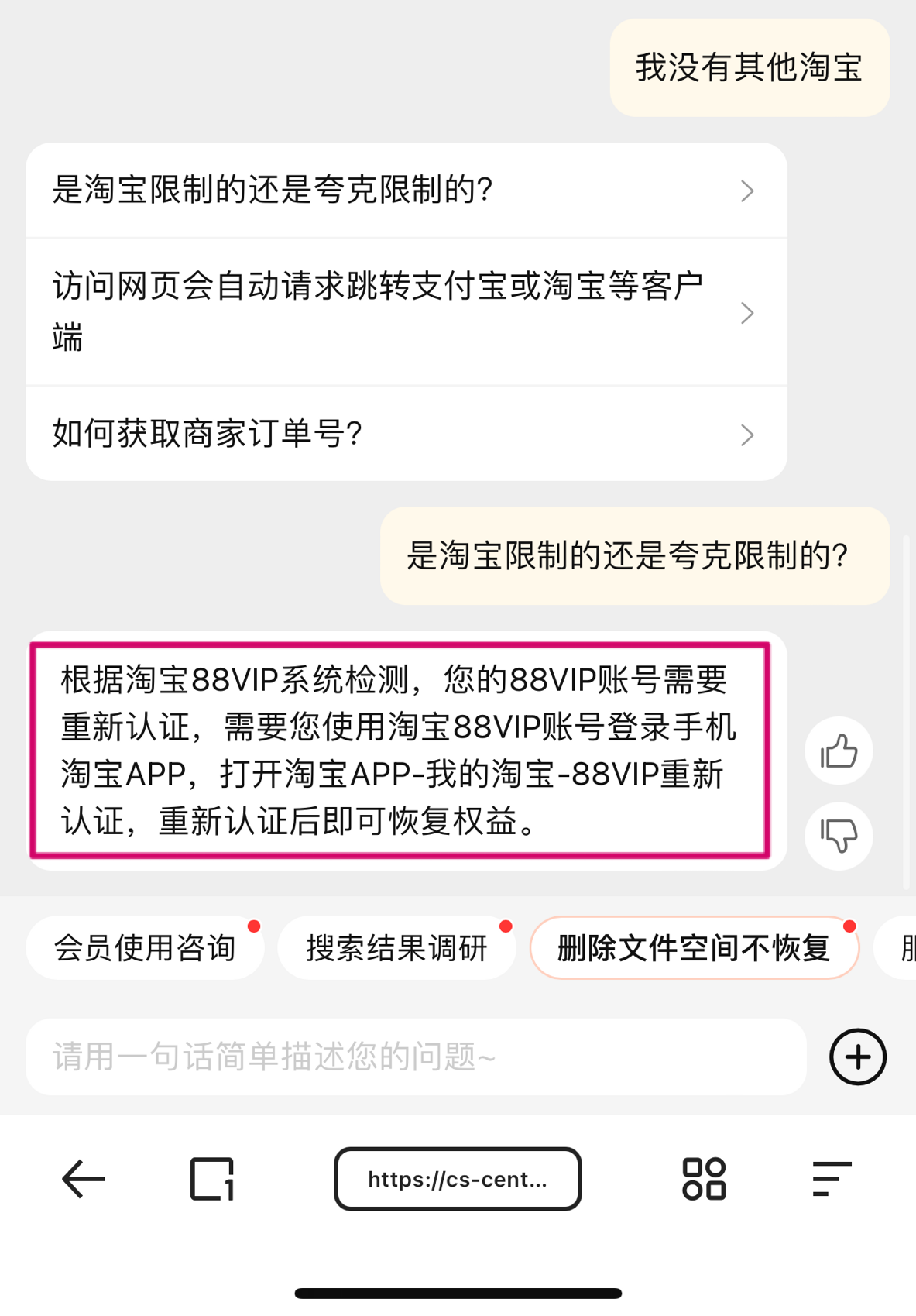 如何看待夸克网盘会员突然要求验证88vip? - 知乎