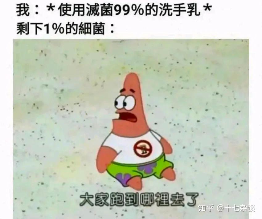 梗图分享 - 知乎