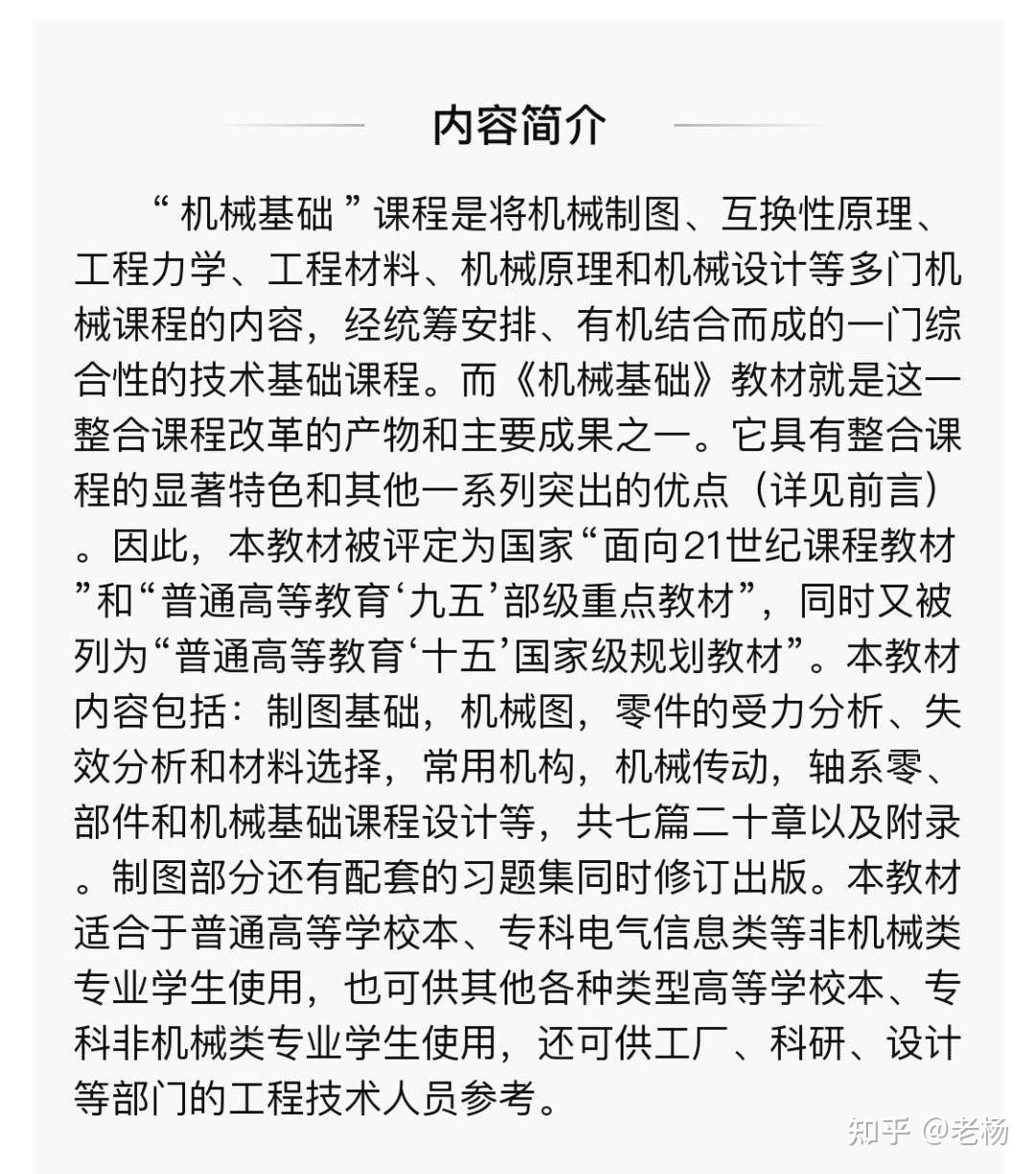 机械仿真分析