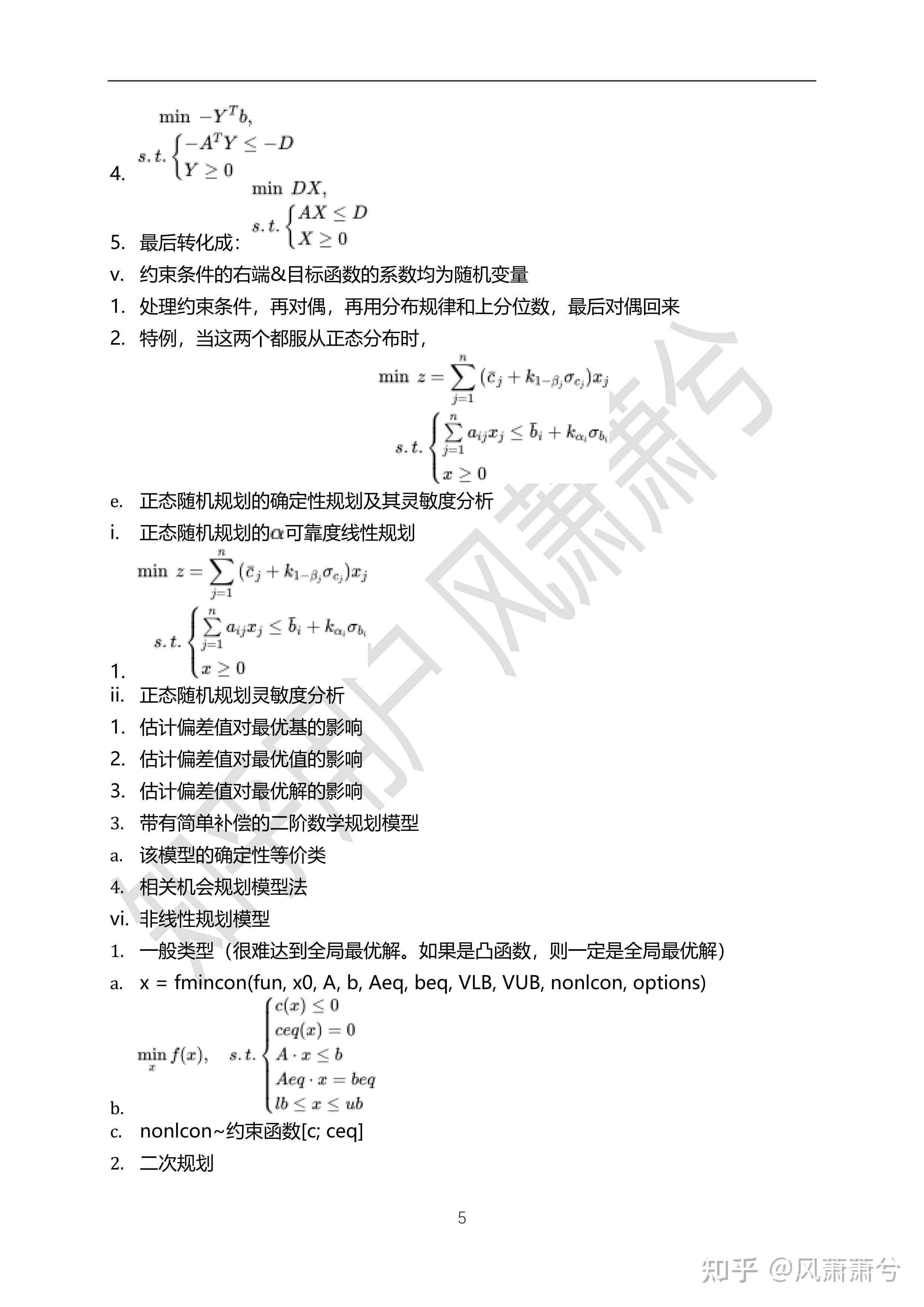 数学建模怎么才能拿到国奖？？ - 知乎