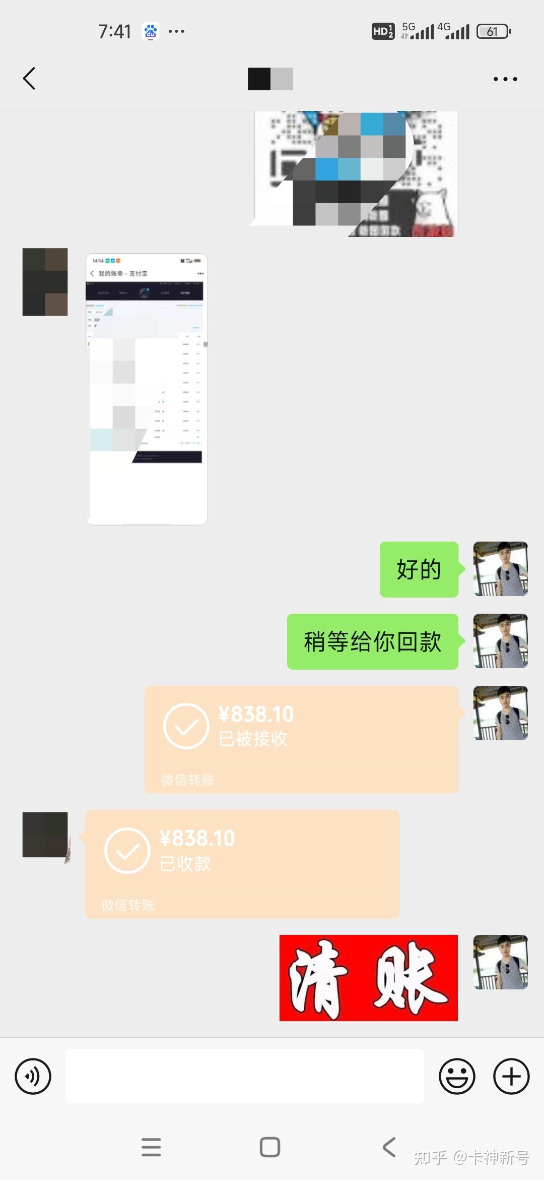 微信分付提现的5个方法? - 知乎