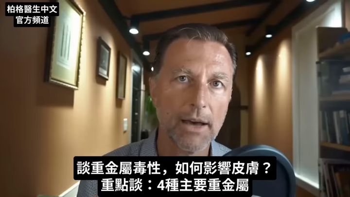 四种重金属中毒及如何排出重金属
