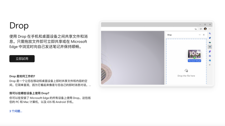 寻找完美的跨平台文件传输工具:Edge Drop终于解决了我的烦恼 - 知乎