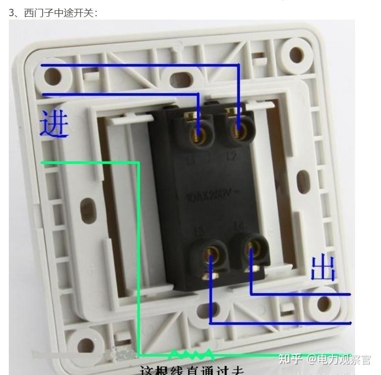 双控开关应该怎么接线？