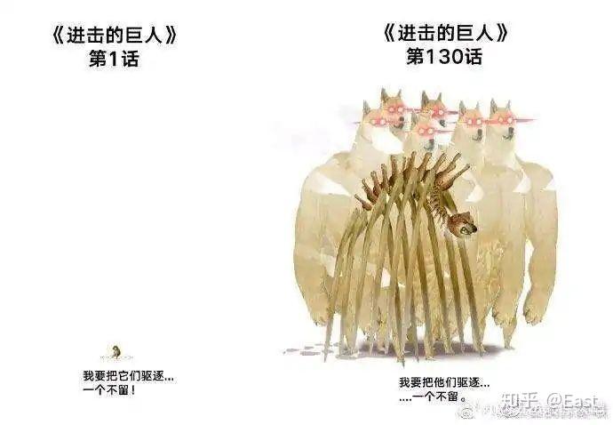 有没有什么进击的巨人表情包或者沙雕梗图