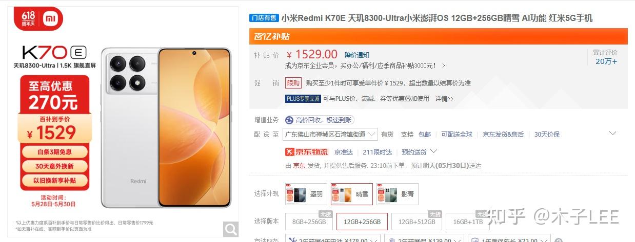 如何看待华为新发布的畅享70s搭载骁龙680处理器和720p屏幕?