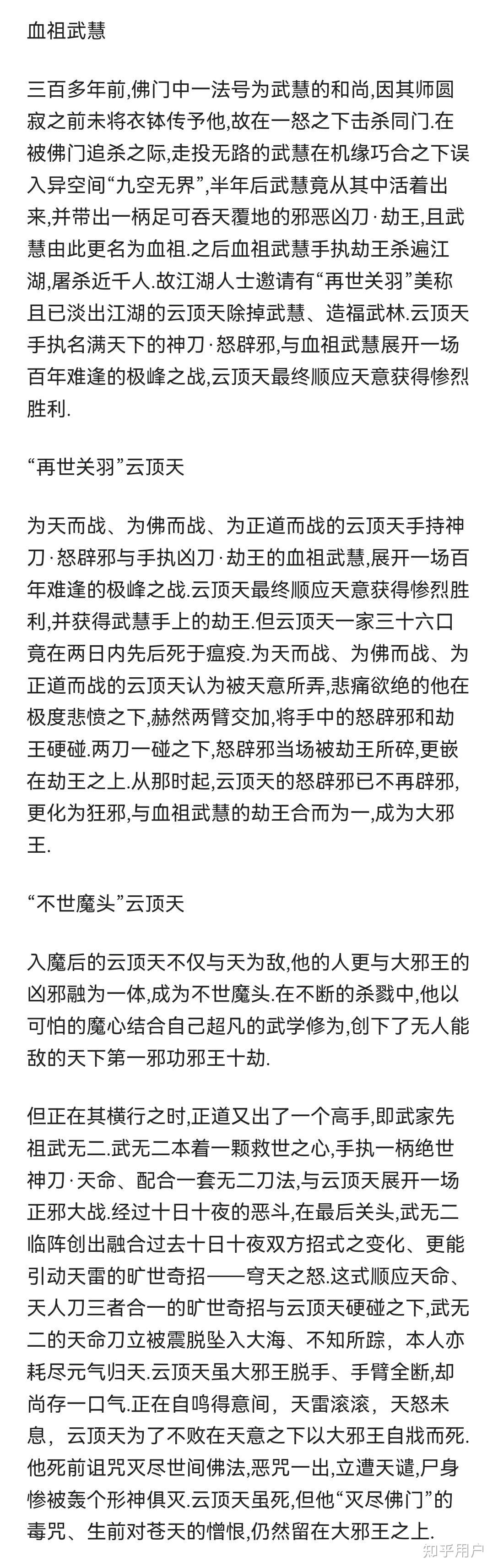 如何评价《风云》中的各种兵器? - 知乎