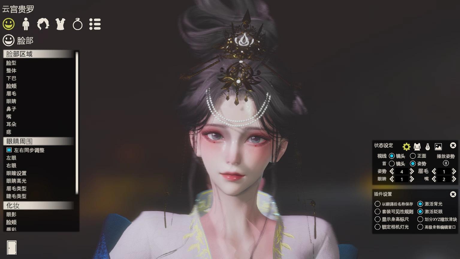 逆水寒云宫桂落人物卡hs2