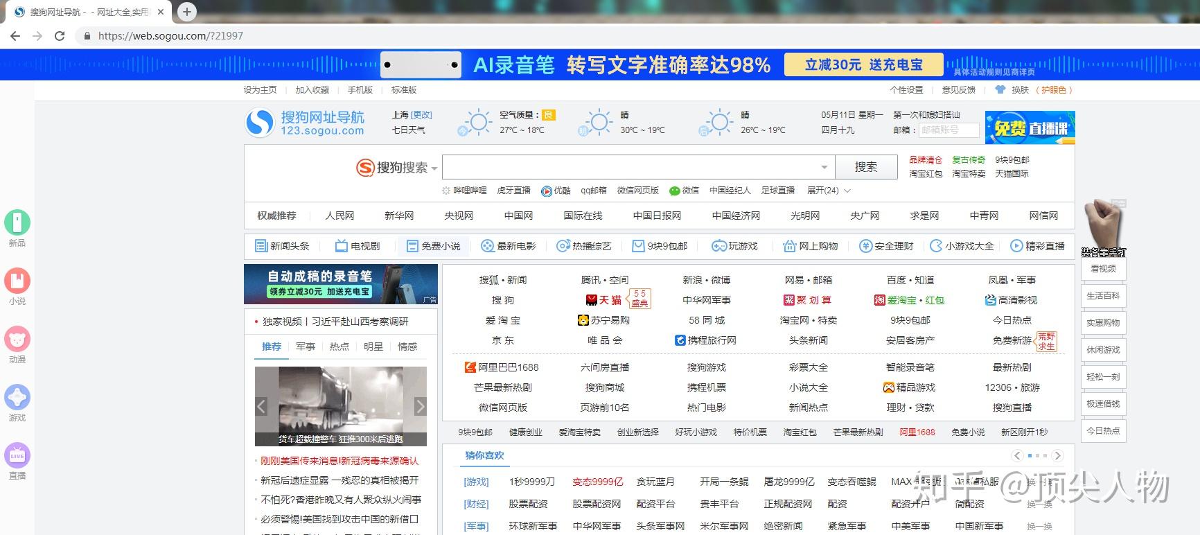 搜狗网址导航打不开的原因=搜狗网站首页376969为什么打不开