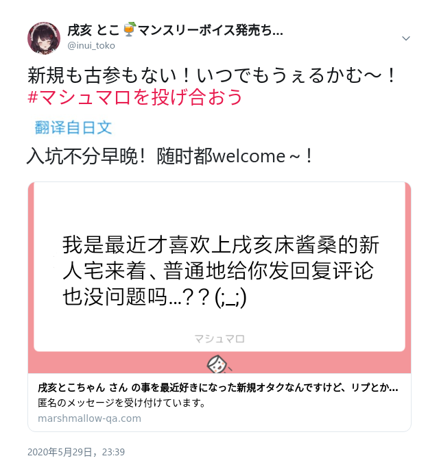 如何评价彩虹社vtuber戌亥床 Inui 知乎