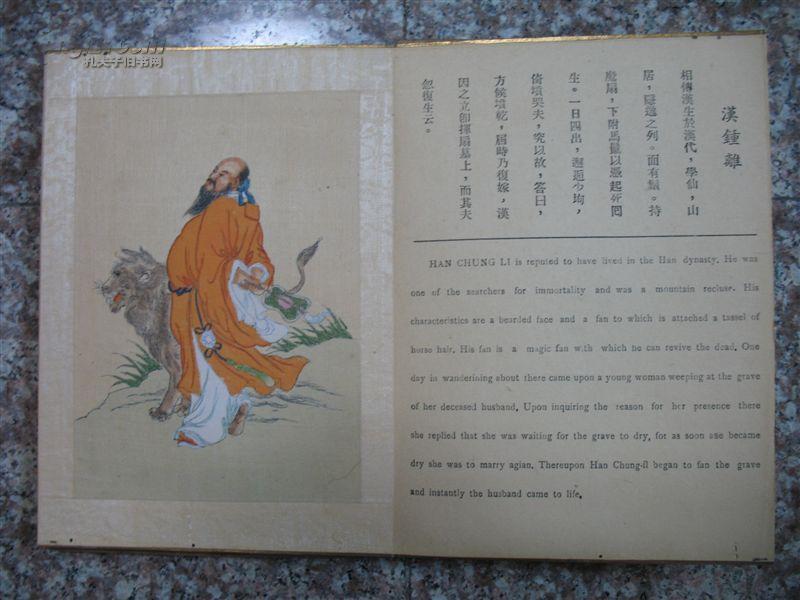 Amazon.co.jp: 【大正期和装本】 九十翁 明護院真海 『真海藻屑