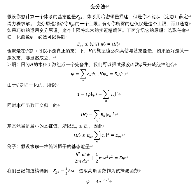 变分法 - 知乎