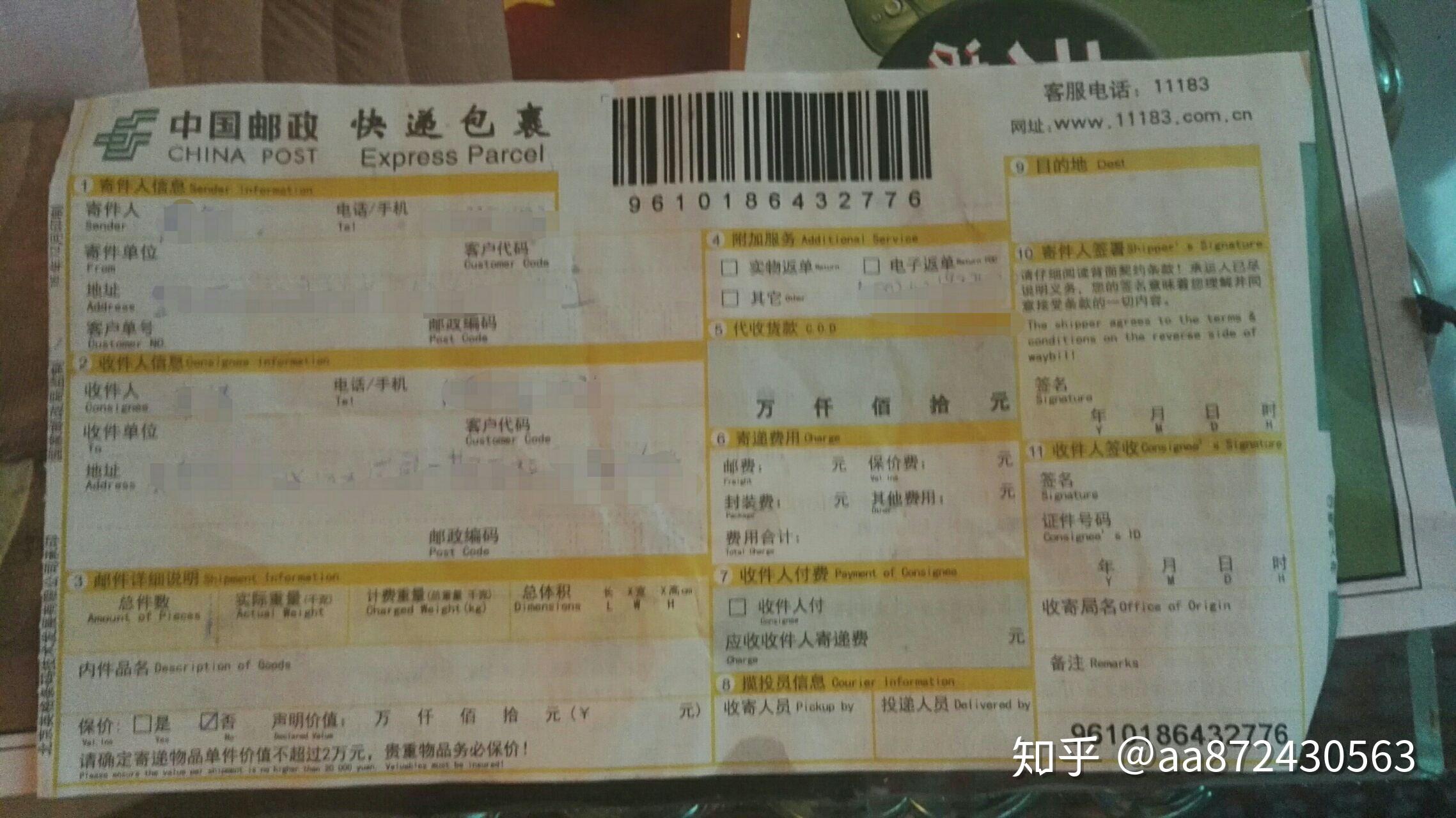 临时手机号中国接收快递怎么办理 临时手机号中国接收快递怎么办理
