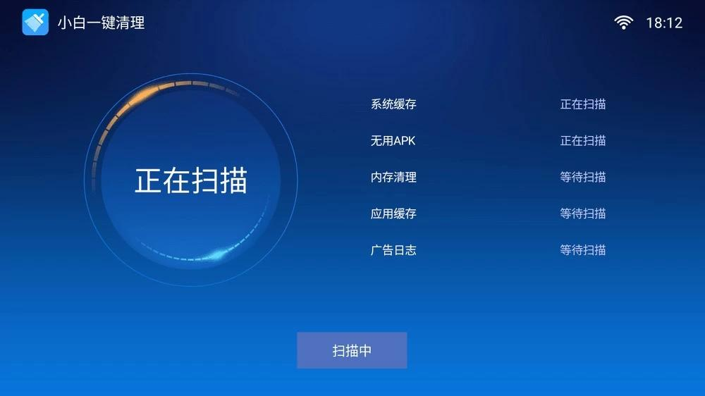 小白一键清理🔥v1.2.0🔥简单的电视清理软件-电脑软件俊享空间-软件工具-俊享空间 | 一站式免费资源社区 - 海量软件 / 源码 / 项目 / 壁纸 / 游戏等免费获取