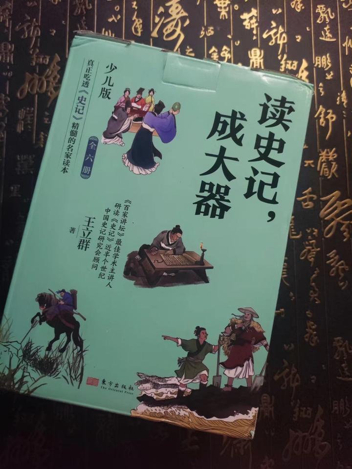 《读史记,成大器》:知其然,知其所以然 - 知乎