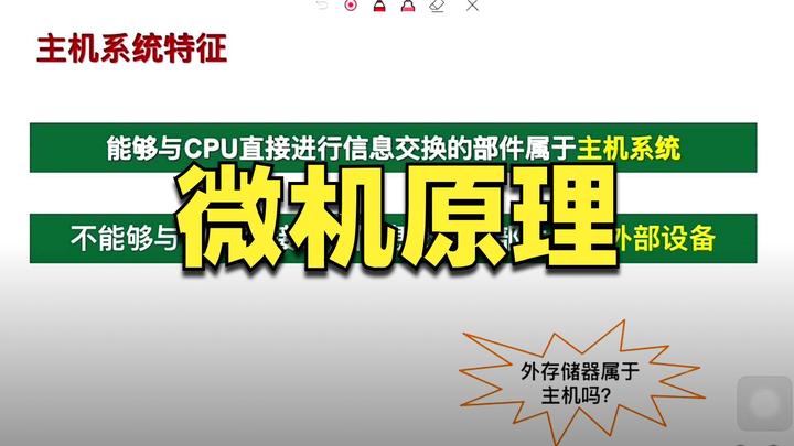 微机原理及应用 专业课精讲 - 知乎