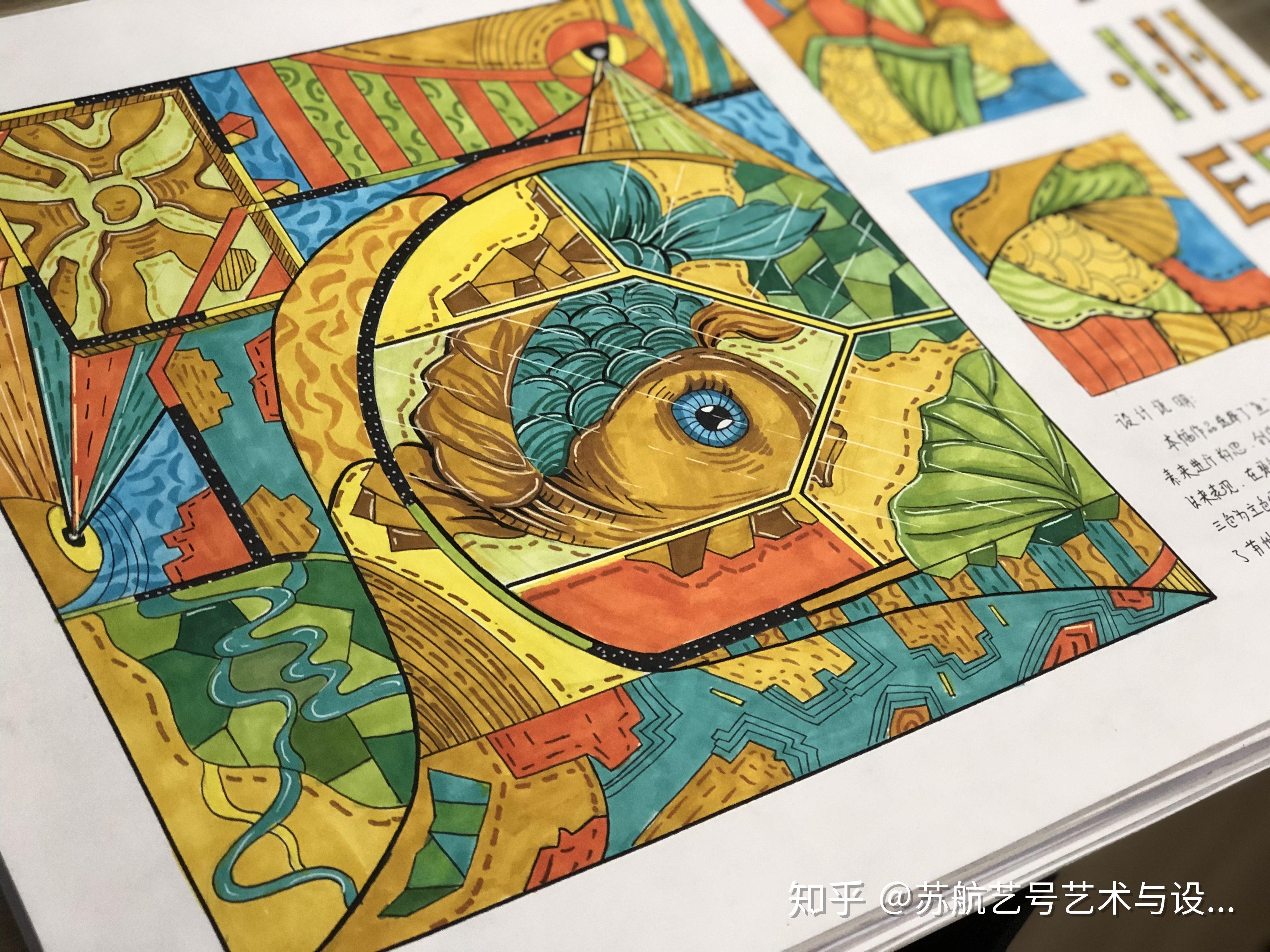 苏州大学设计考研823设计基础如何准备?