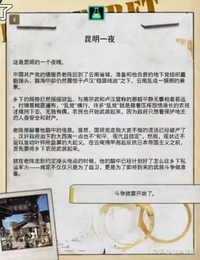 tno龙云重置新剧情图片