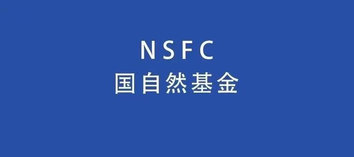 仔细核对基本信息!2024年国自然(NSFC)申请攻略之三 - 知乎