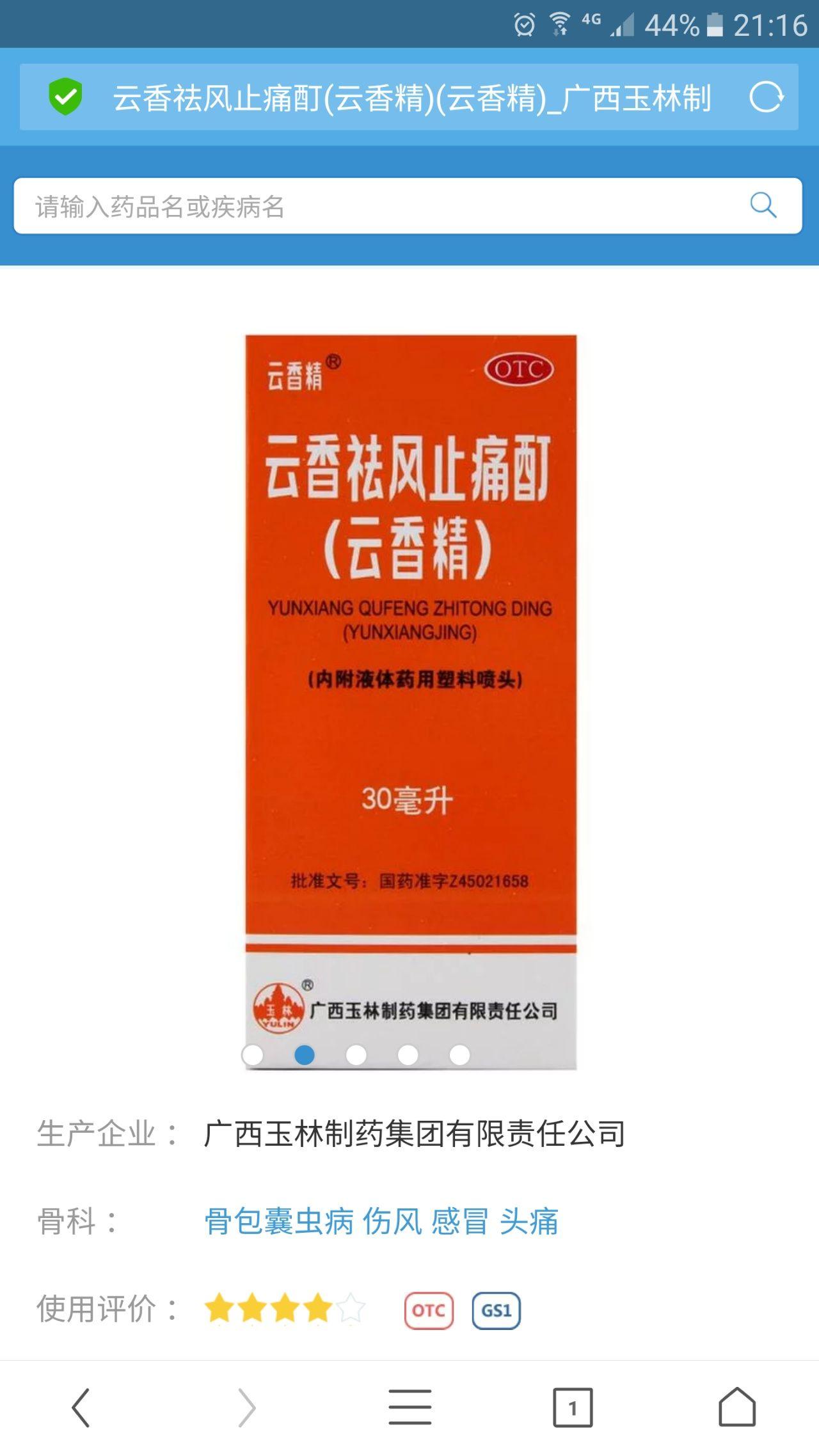 求冻疮膏推荐今年冷一定要是自己用过的真实感受用过没效果的也可以发