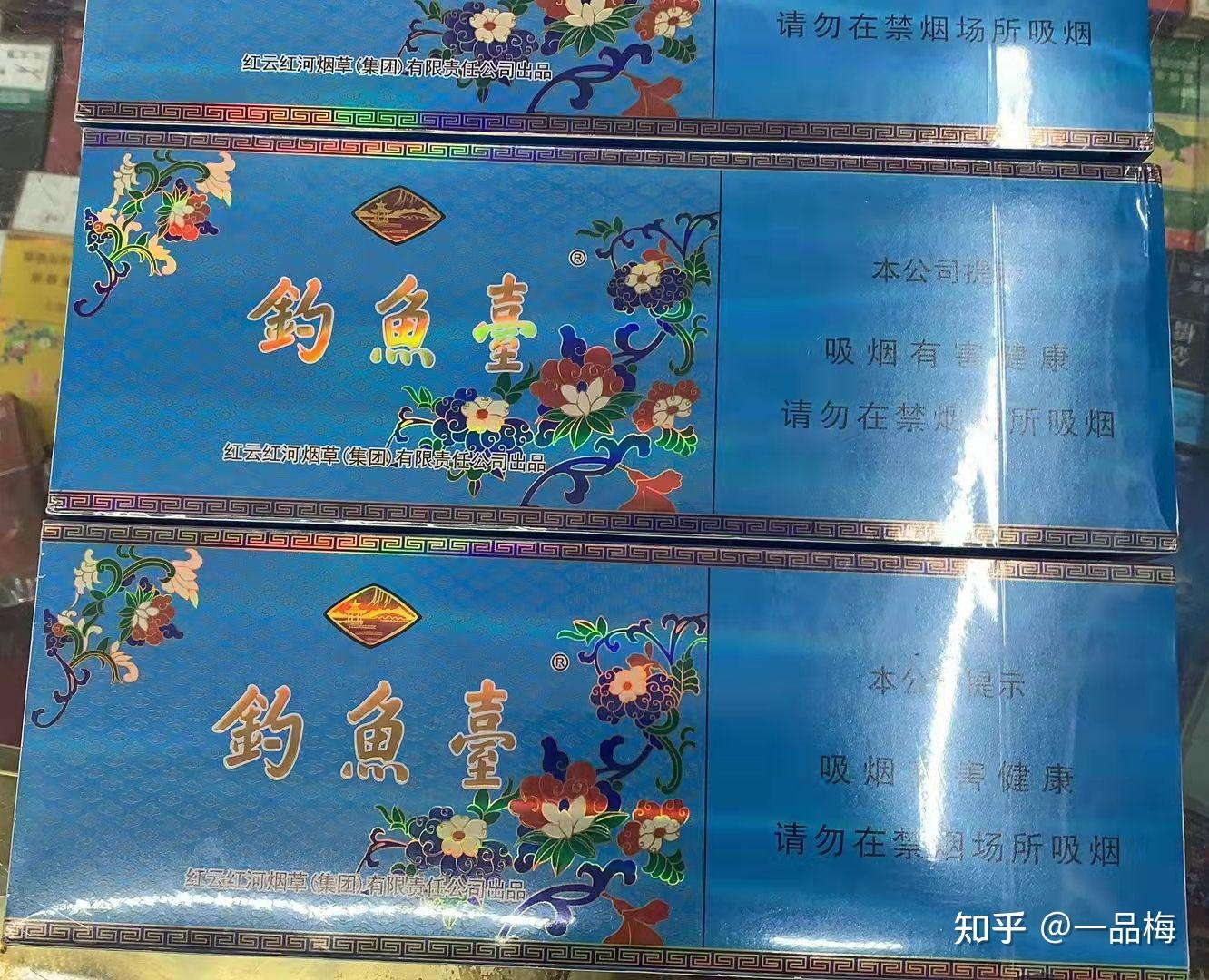 钓鱼台烟是什么档次? - 知乎