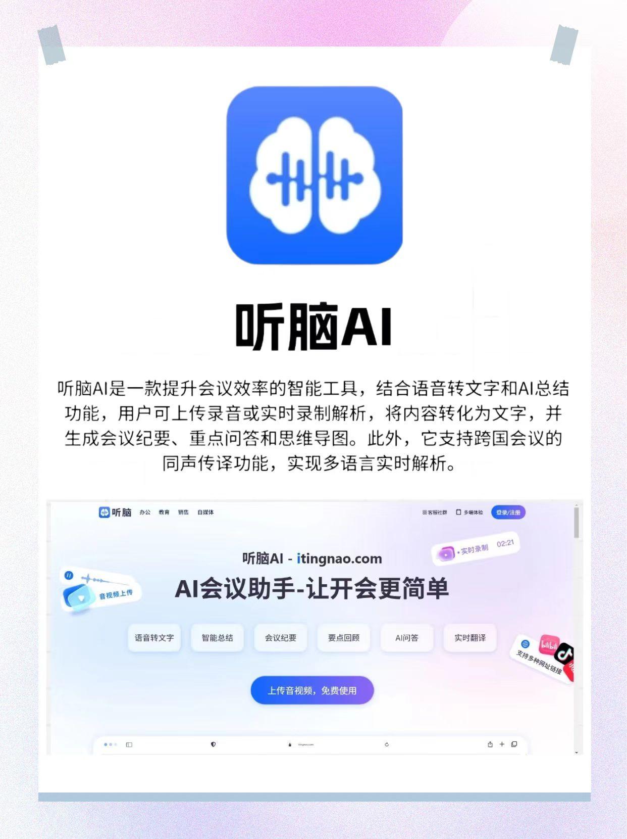 录音转文字神器 | 职场人必备 - 知乎